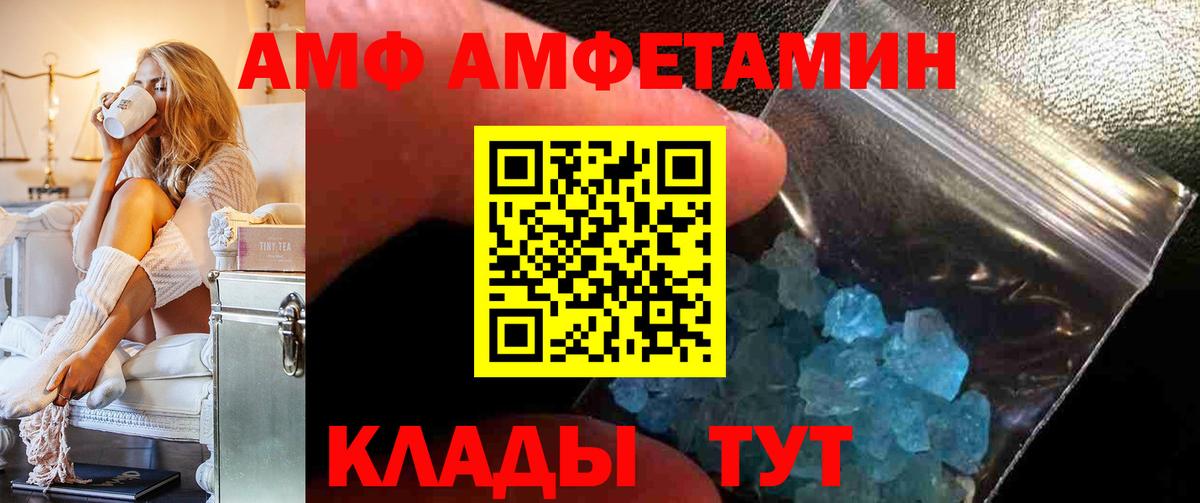 АМФЕТАМИН 97% Вольск