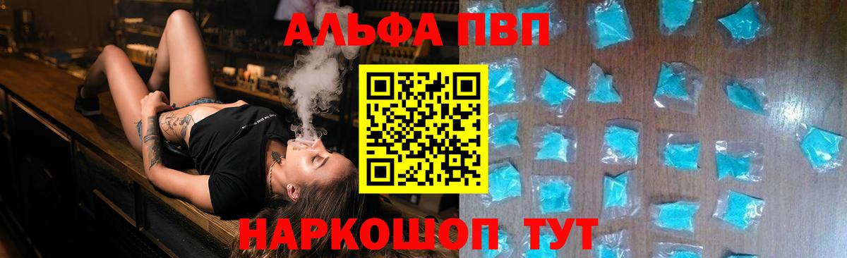 Alpha PVP кристаллы  APVP  Вход с VPN  где купить наркоту  A PVP кристаллы  A-PVP СК КРИС  Вольск 
