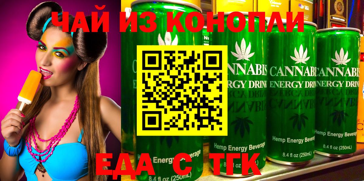 Вольск  Печенье с ТГК конопля  Вход с VPN 