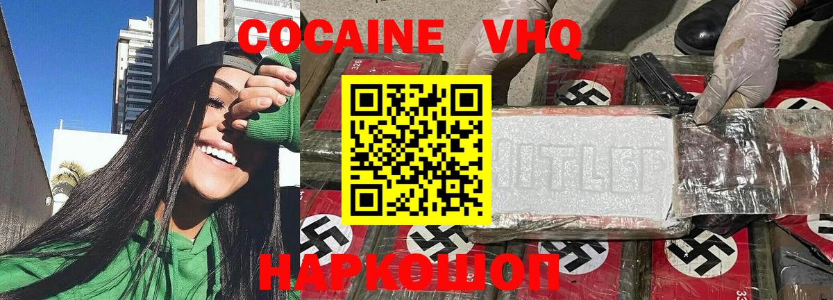 COCAIN  КОКАИН Боливия  Вольск  Вход с VPN  закладки  Cocaine Fish Scale 
