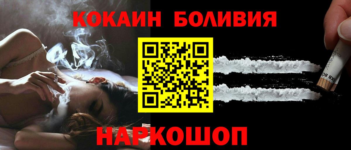 Кокаин Перу Вольск