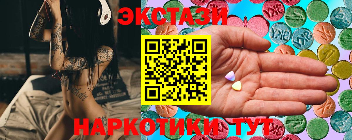 Вольск  Экстази Cube  Вход с VPN  Ecstasy круглые 