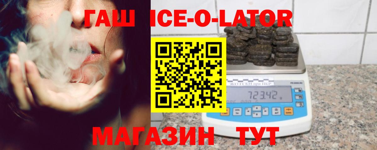 Вольск  Гашиш Ice-O-Lator  Гашиш убойный  ГАШИШ  Вход с VPN 