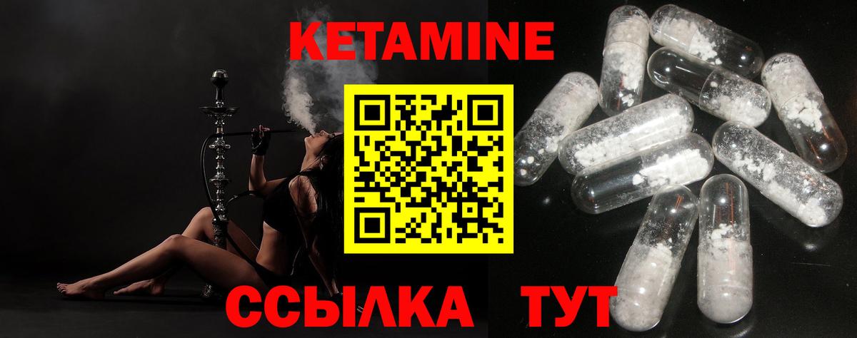 Кетамин ketamine Вольск