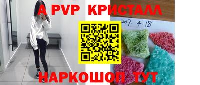 спиды Апшеронск