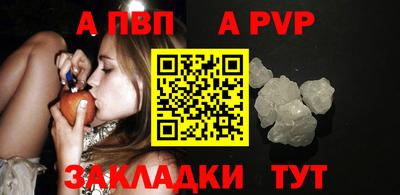 а пвп мука Апрелевка