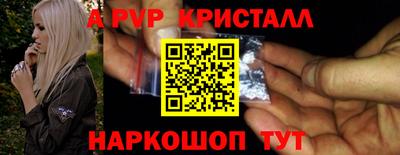 спиды Апшеронск