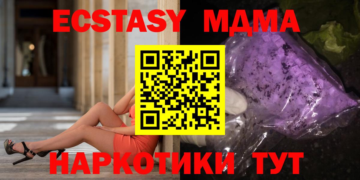 MDMA  МДМА молли  MDMA молли  Вход с VPN  Вольск 