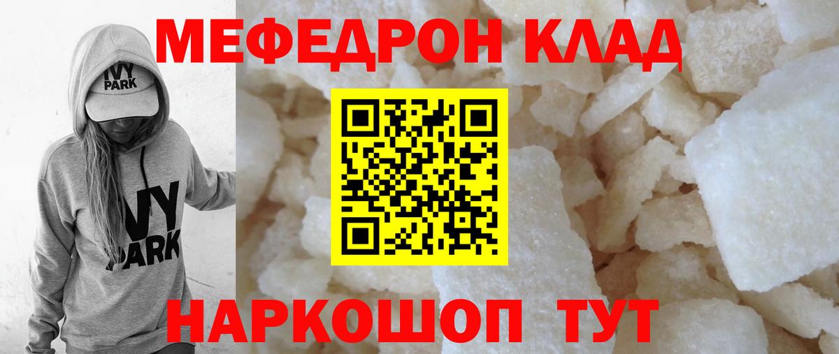 Вольск  Мефедрон  МЕФ  Вход с VPN  наркошоп  МЯУ-МЯУ мяу мяу 