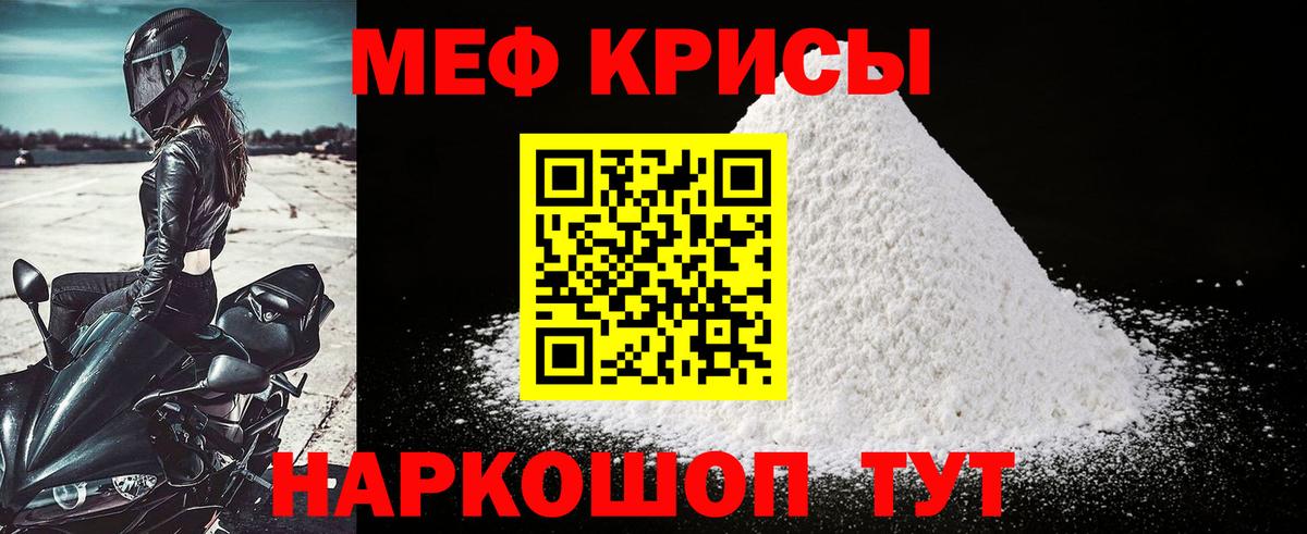 Меф мяу мяу мука Вольск