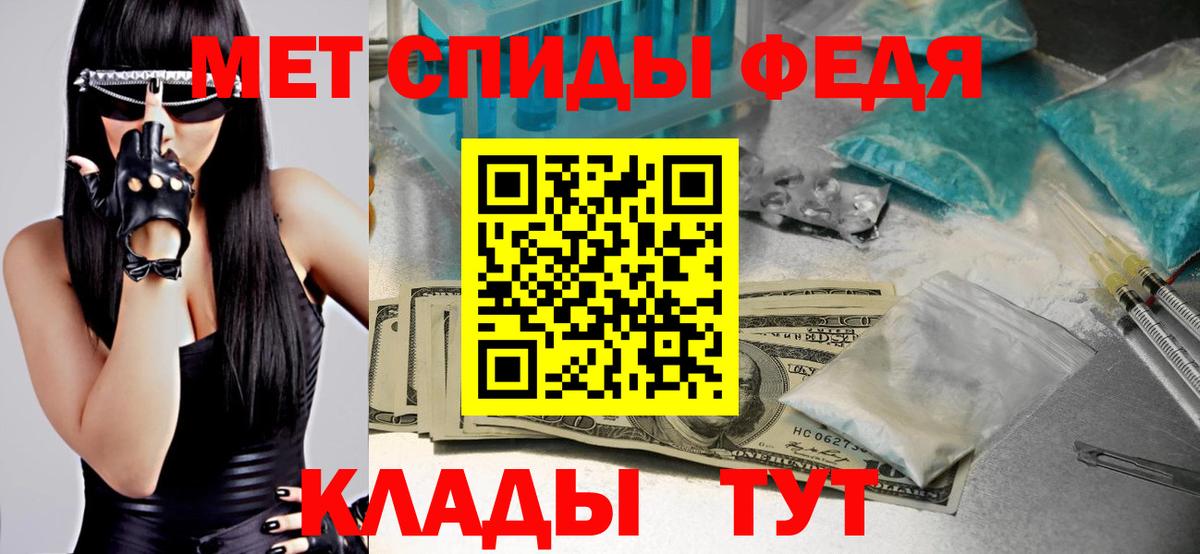 МЕТАМФЕТАМИН витя Вольск