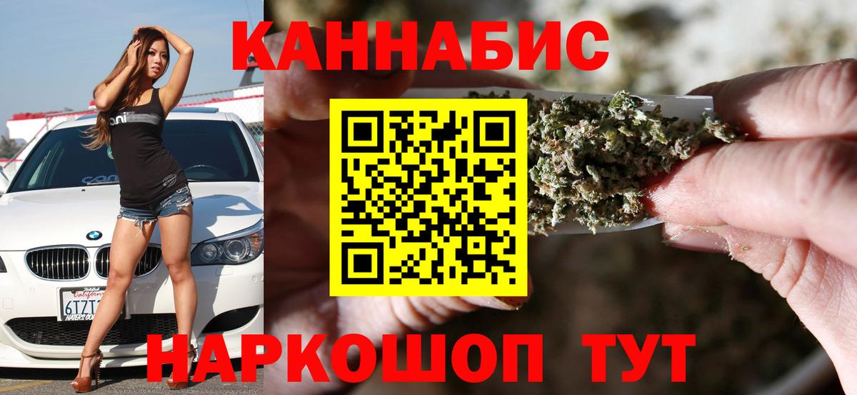 Канабис Bruce Banner Вольск